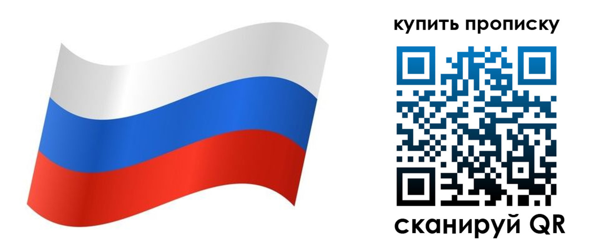 временная прописка в Истре