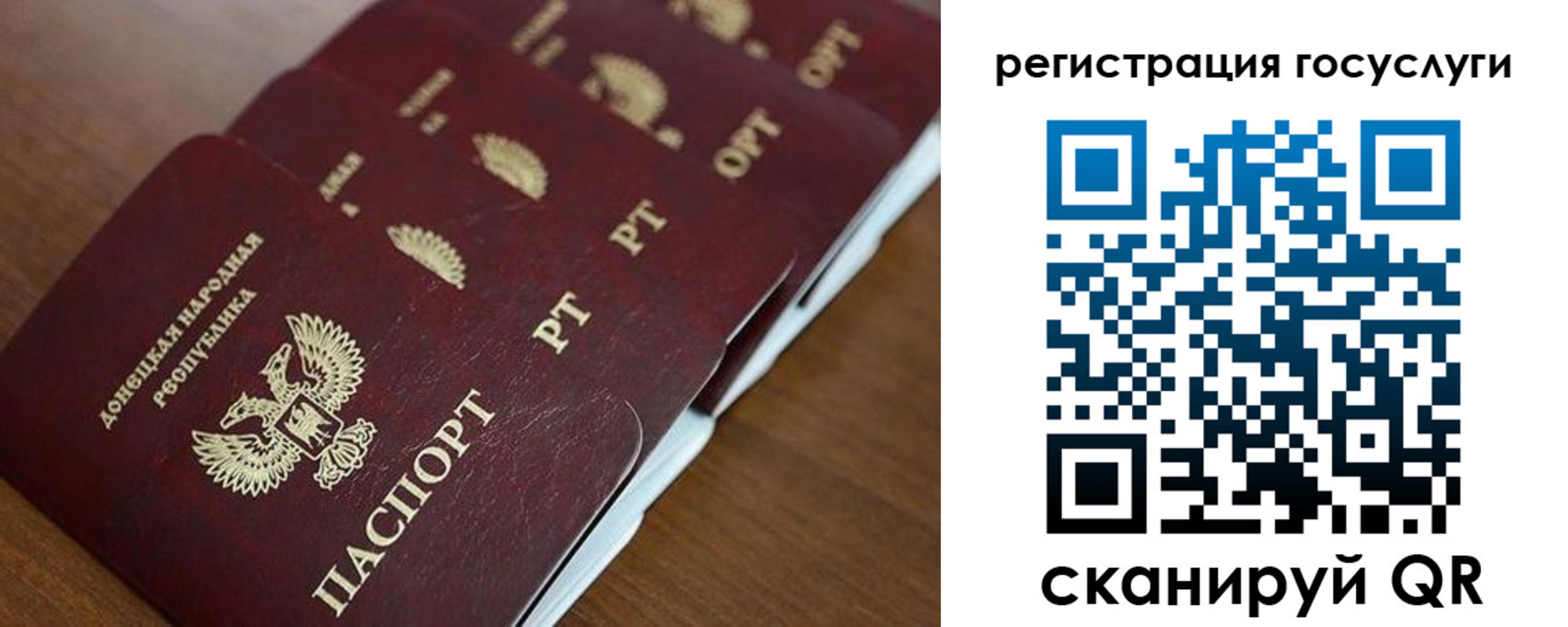 прописка в Истре