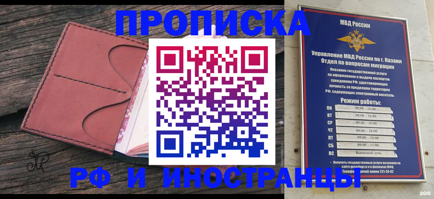 миграционный учет в Истре