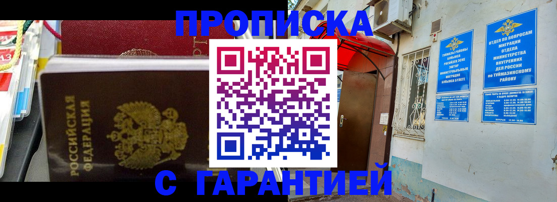 регистрация для дет. сада в Истре